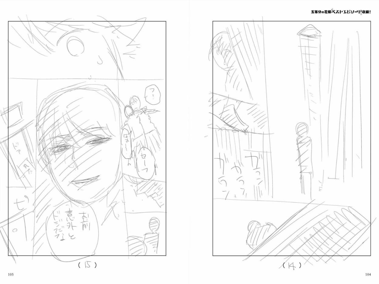 五等分的花嫁角色书韩漫全集-一花无删减无遮挡章节图片 