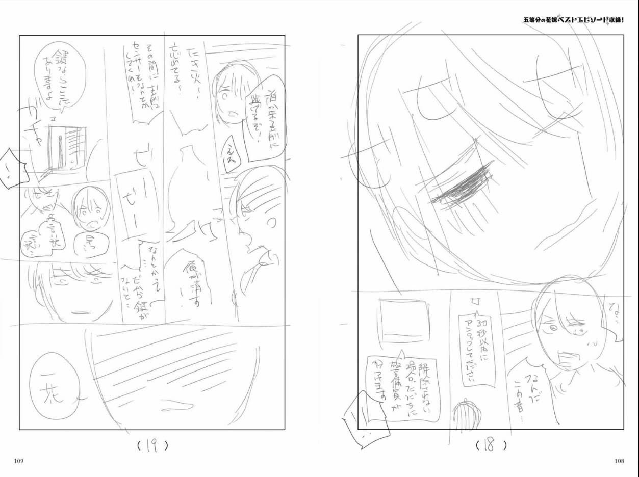 五等分的花嫁角色书韩漫全集-一花无删减无遮挡章节图片 