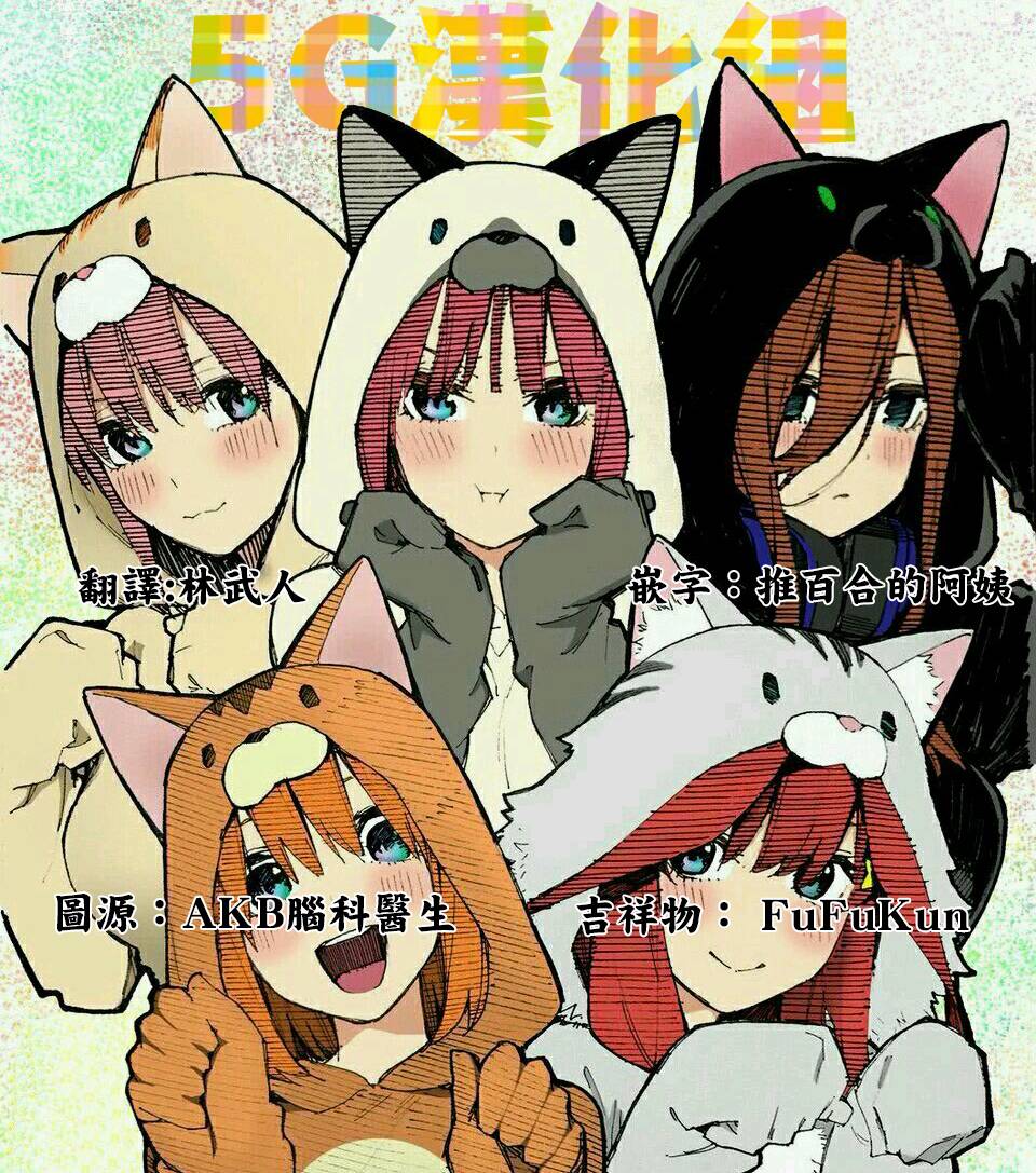 五等分的花嫁角色书韩漫全集-一花无删减无遮挡章节图片 
