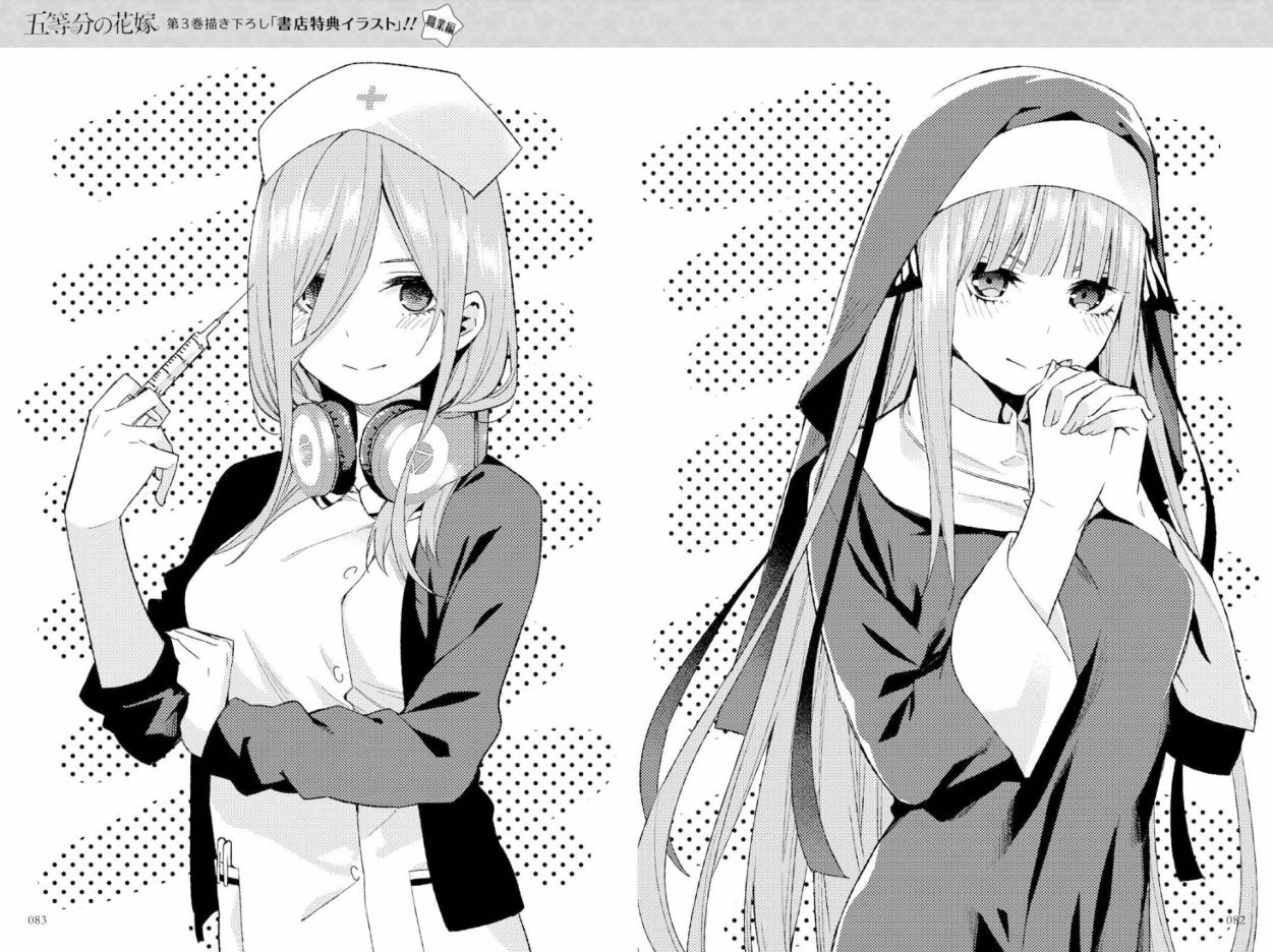 五等分的花嫁角色书韩漫全集-二乃无删减无遮挡章节图片 