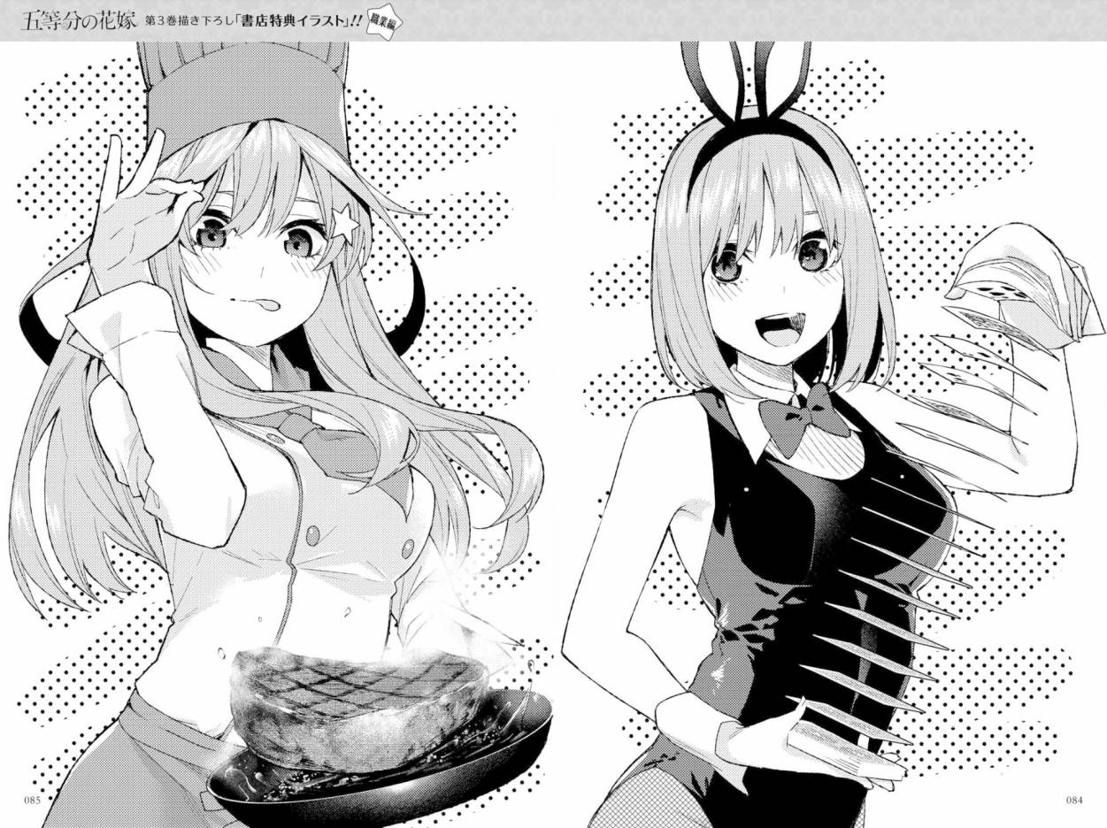 五等分的花嫁角色书韩漫全集-二乃无删减无遮挡章节图片 