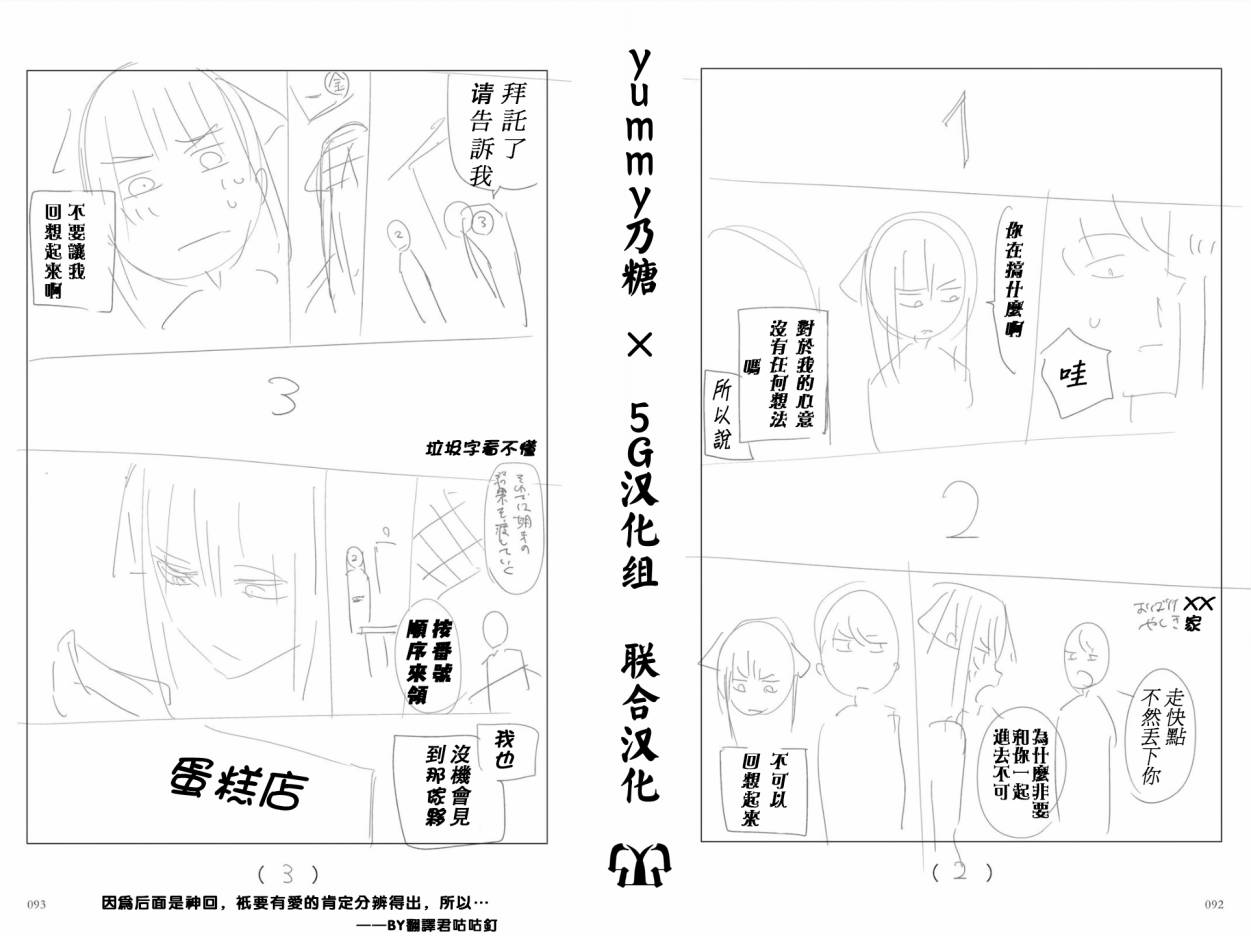 五等分的花嫁角色书韩漫全集-二乃无删减无遮挡章节图片 