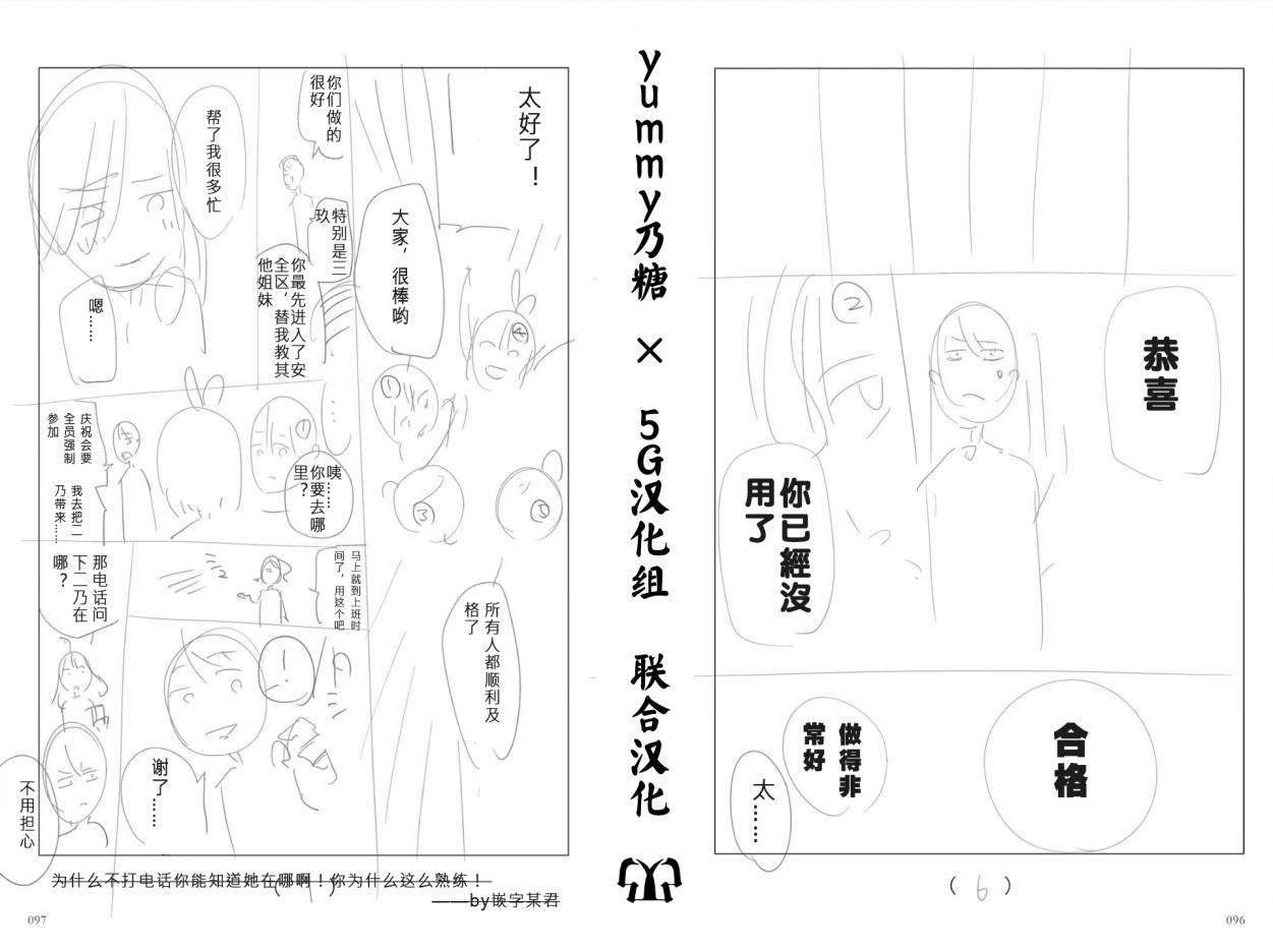五等分的花嫁角色书韩漫全集-二乃无删减无遮挡章节图片 