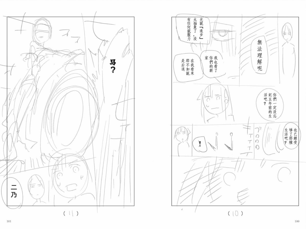 五等分的花嫁角色书韩漫全集-二乃无删减无遮挡章节图片 