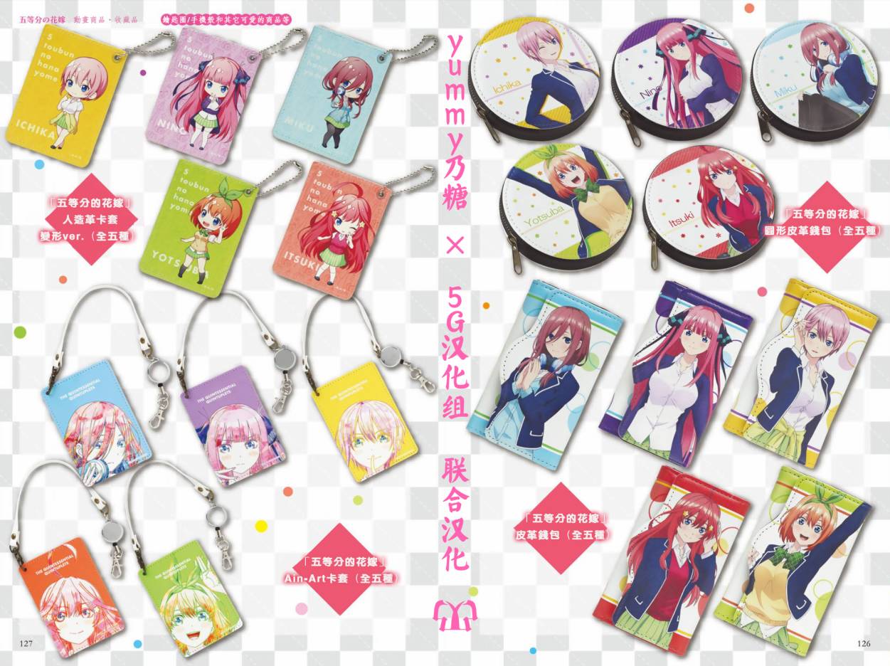 五等分的花嫁角色书韩漫全集-二乃无删减无遮挡章节图片 
