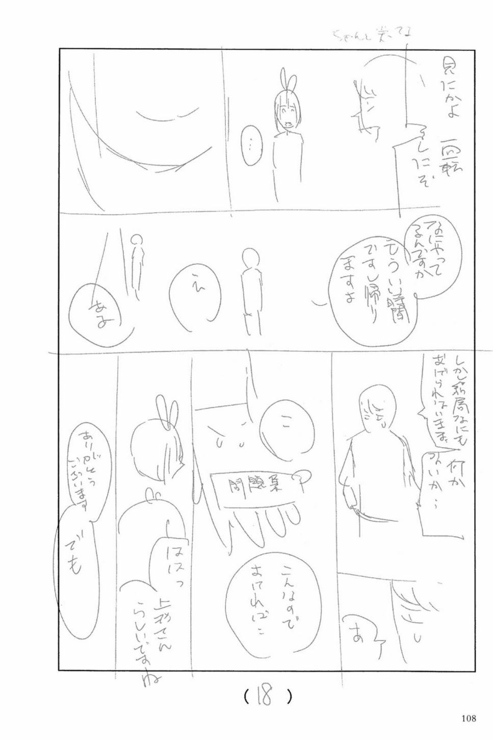 五等分的花嫁角色书韩漫全集-四叶无删减无遮挡章节图片 