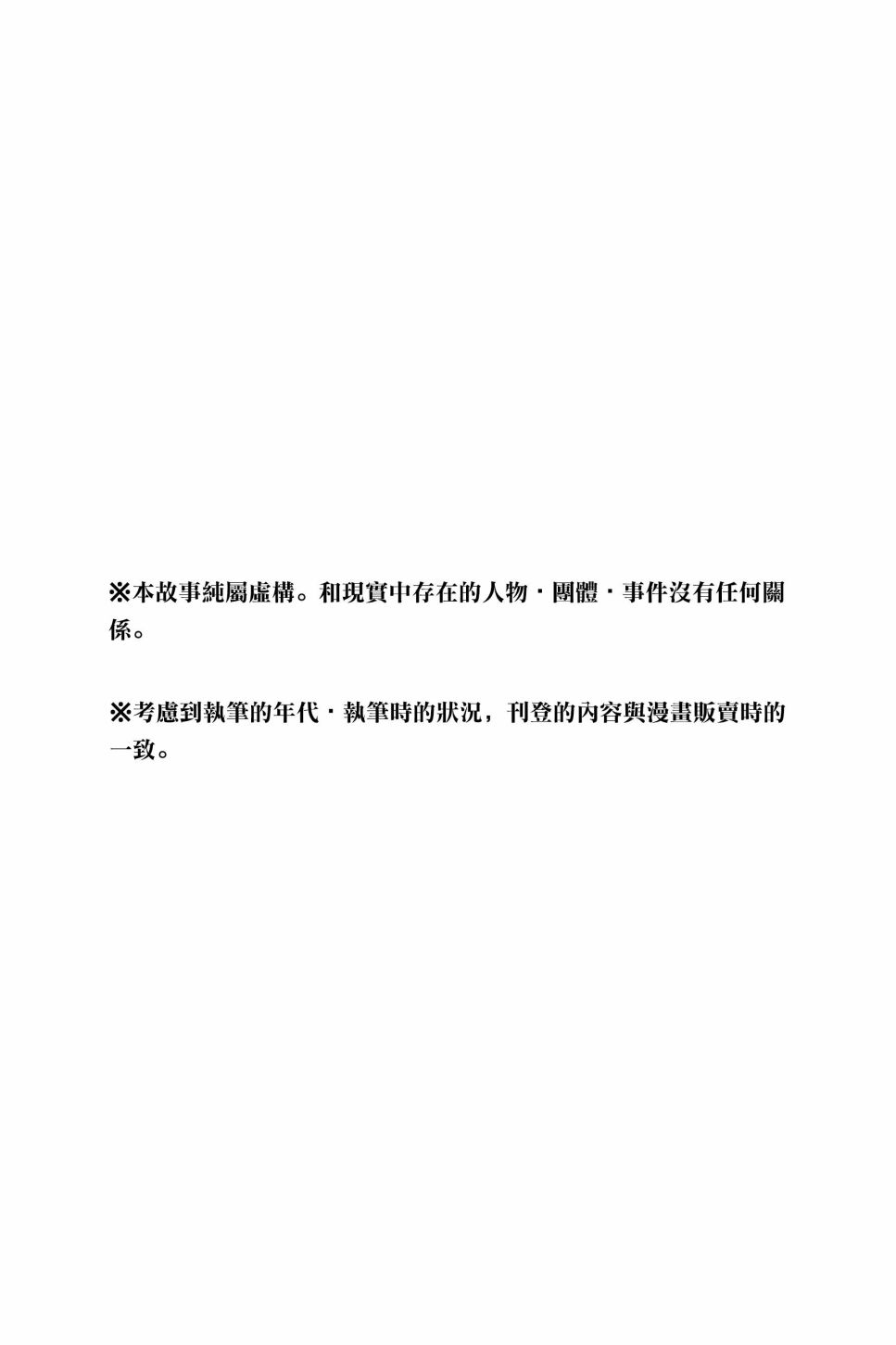 五等分的花嫁角色书韩漫全集-四叶无删减无遮挡章节图片 