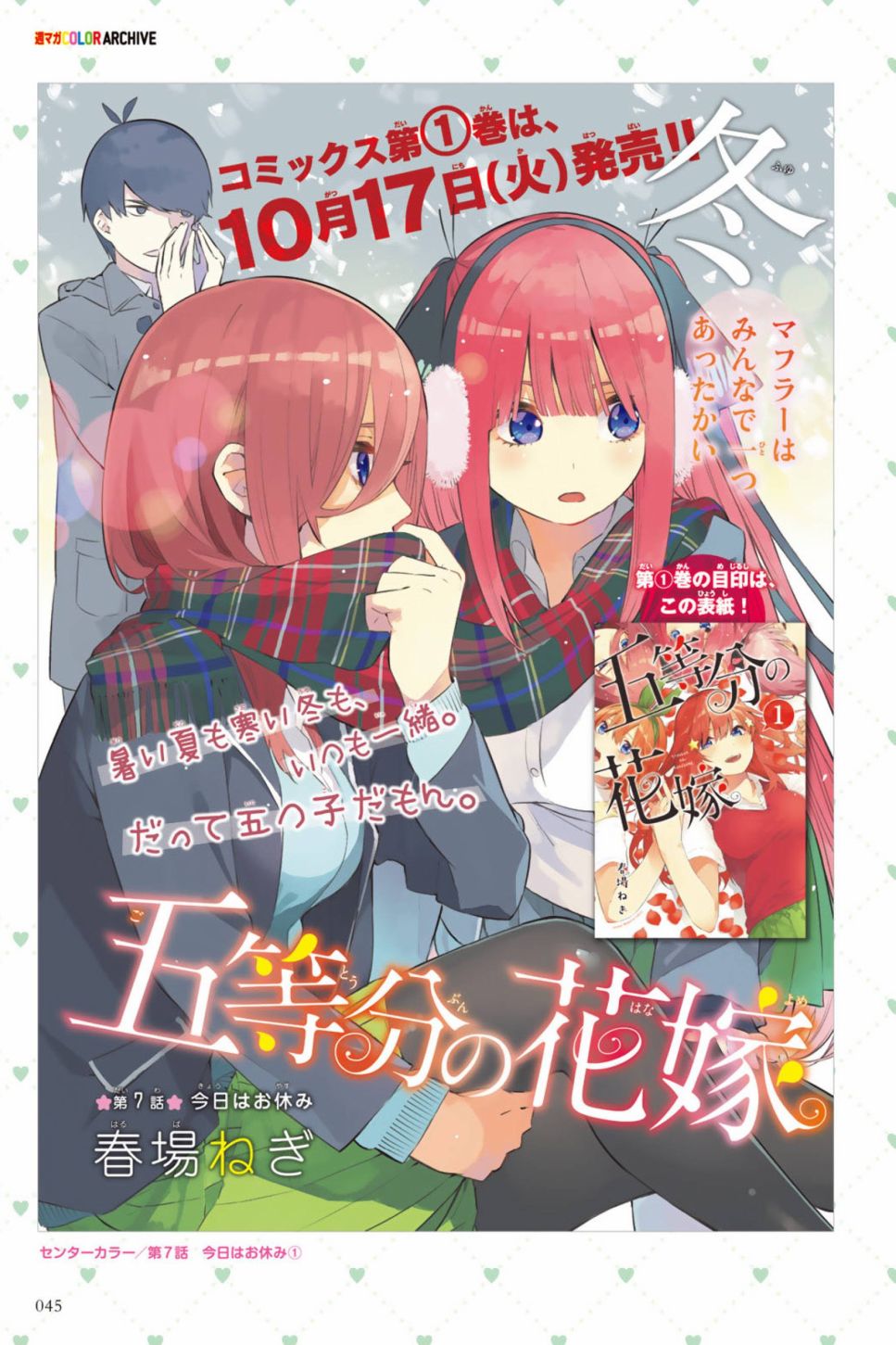 五等分的花嫁角色书韩漫全集-四叶无删减无遮挡章节图片 
