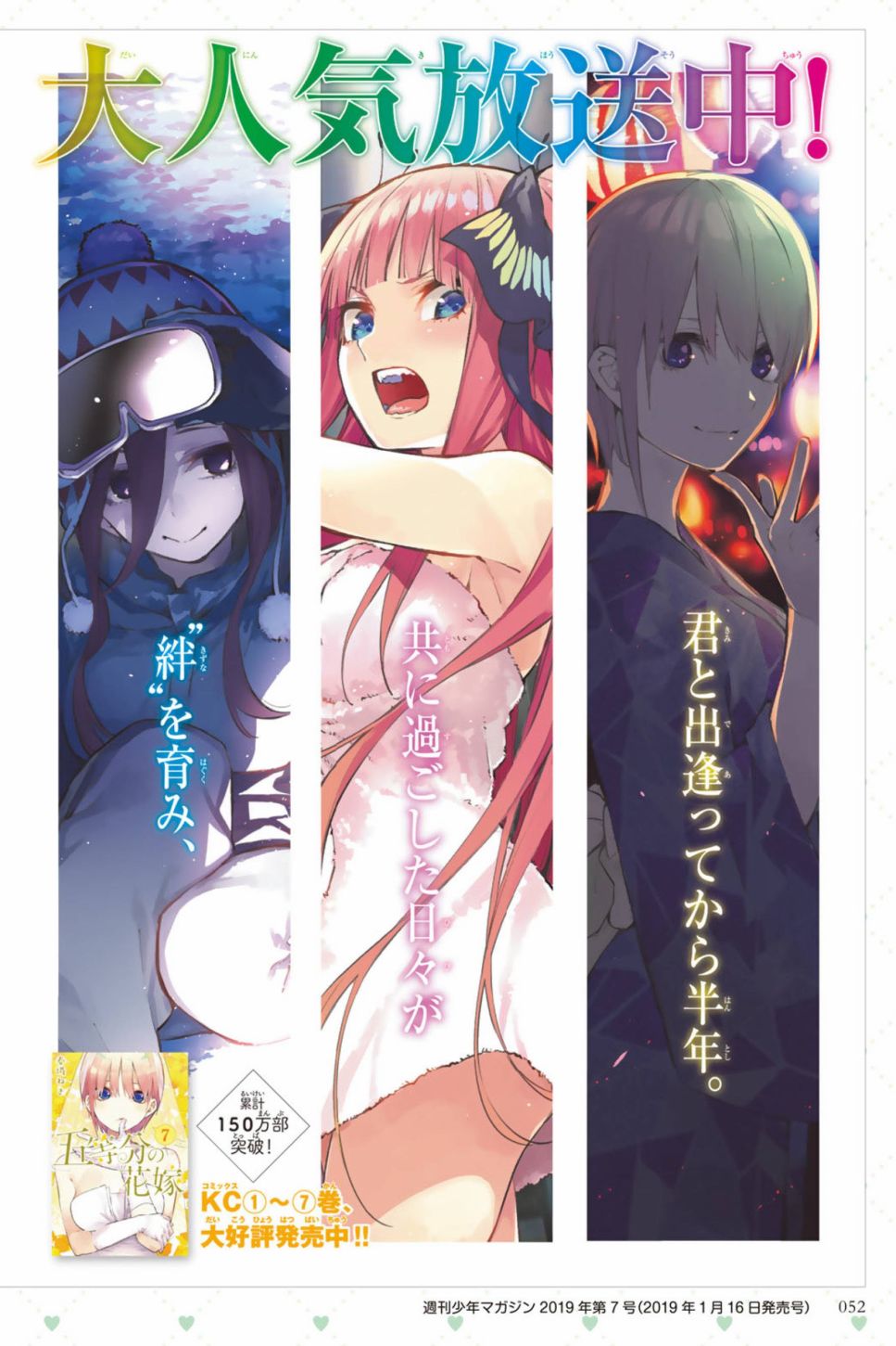 五等分的花嫁角色书韩漫全集-四叶无删减无遮挡章节图片 