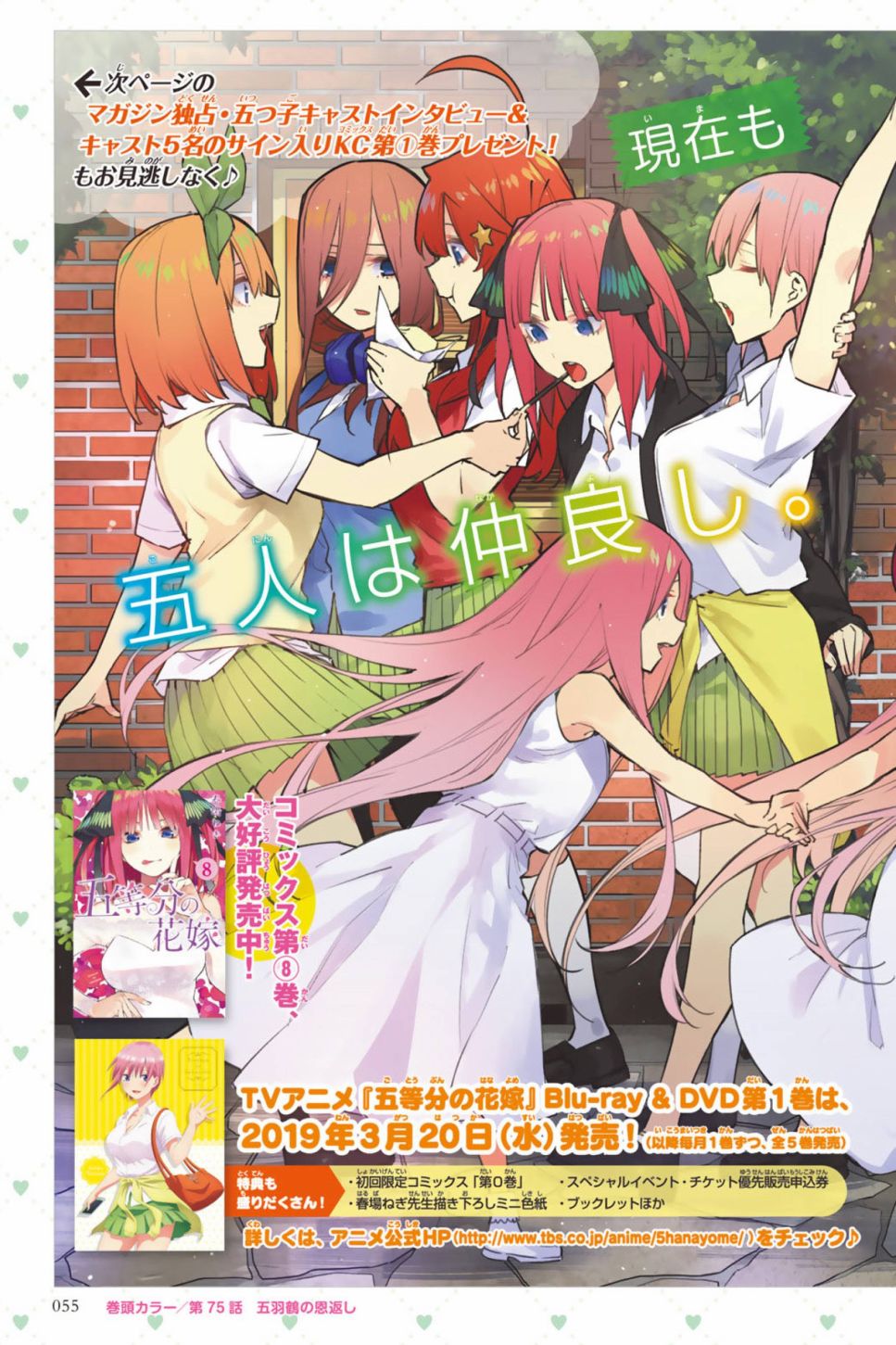 五等分的花嫁角色书韩漫全集-四叶无删减无遮挡章节图片 
