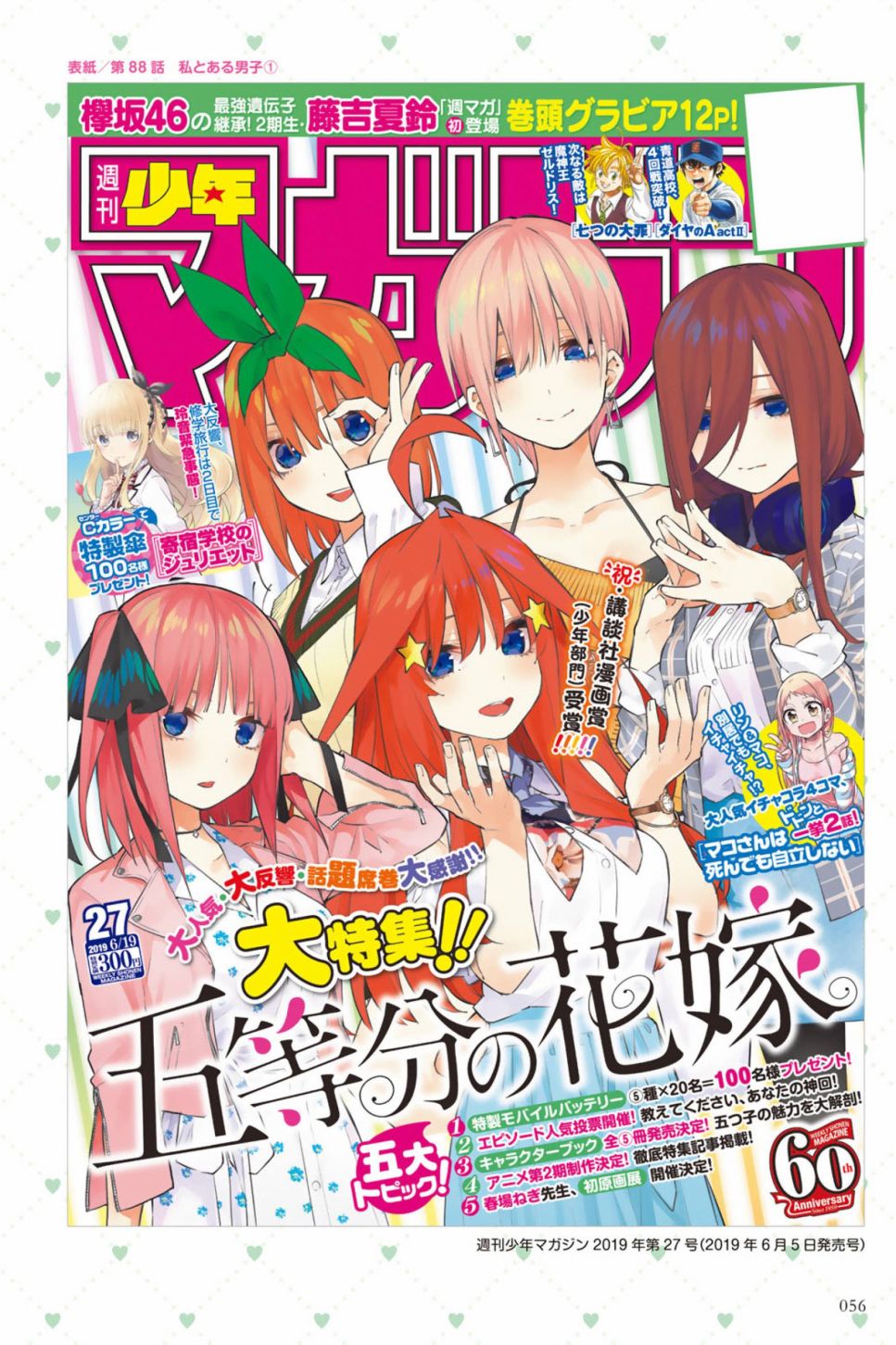 五等分的花嫁角色书韩漫全集-四叶无删减无遮挡章节图片 