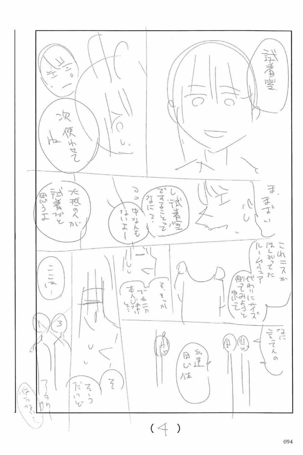 五等分的花嫁角色书韩漫全集-四叶无删减无遮挡章节图片 