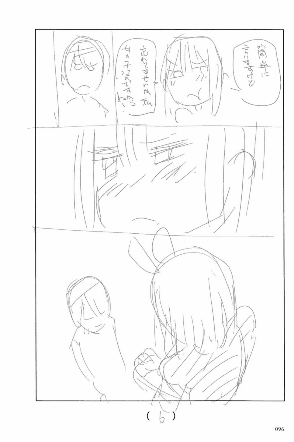 五等分的花嫁角色书韩漫全集-四叶无删减无遮挡章节图片 