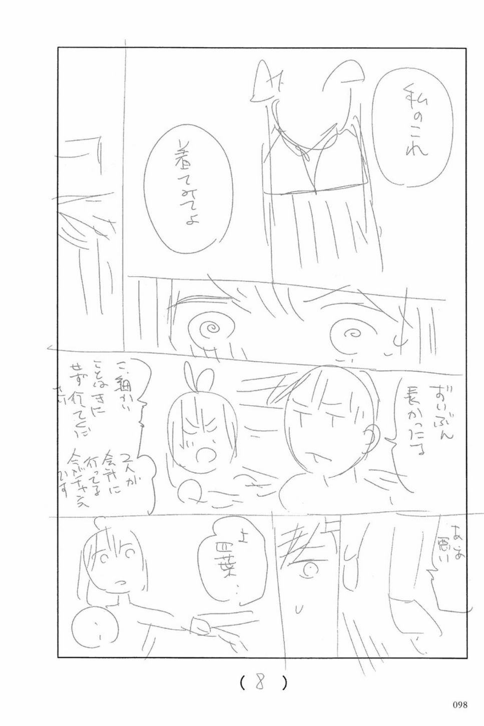 五等分的花嫁角色书韩漫全集-四叶无删减无遮挡章节图片 