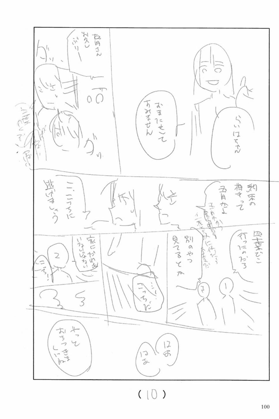 五等分的花嫁角色书韩漫全集-四叶无删减无遮挡章节图片 