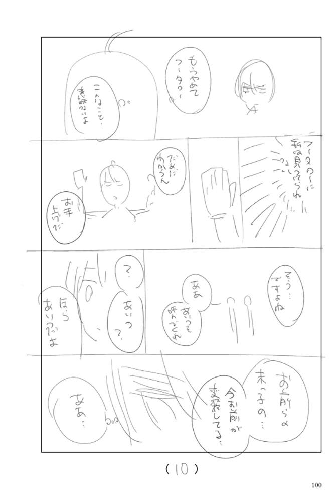 五等分的花嫁角色书韩漫全集-三玖无删减无遮挡章节图片 
