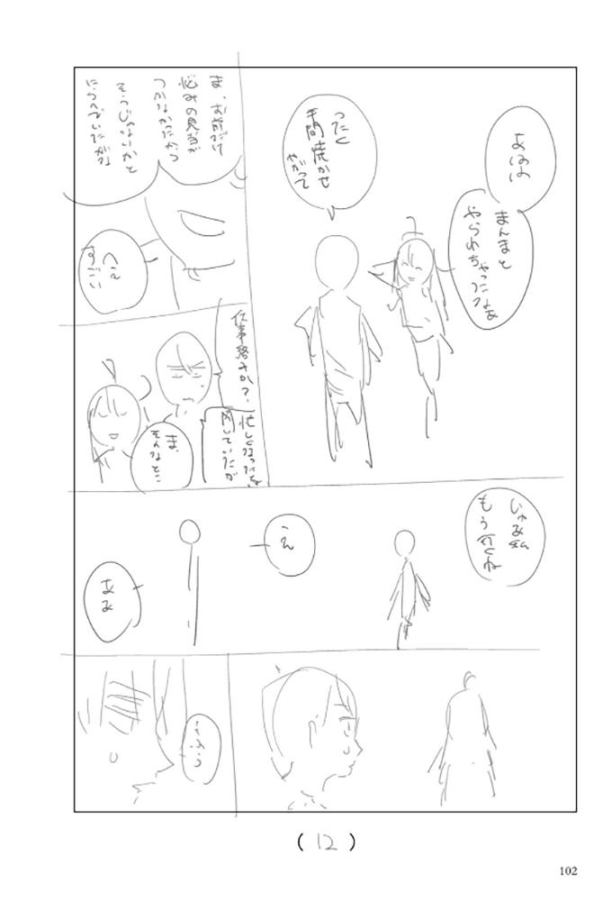 五等分的花嫁角色书韩漫全集-三玖无删减无遮挡章节图片 