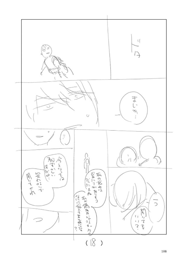 五等分的花嫁角色书韩漫全集-三玖无删减无遮挡章节图片 