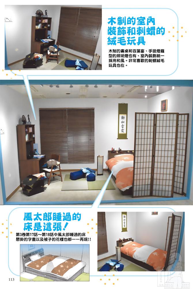 五等分的花嫁角色书韩漫全集-三玖无删减无遮挡章节图片 