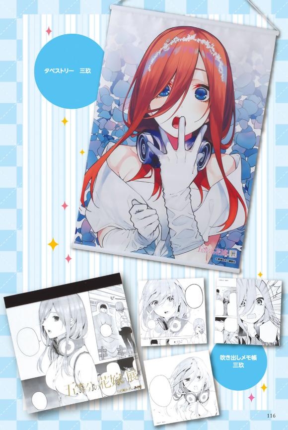 五等分的花嫁角色书韩漫全集-三玖无删减无遮挡章节图片 