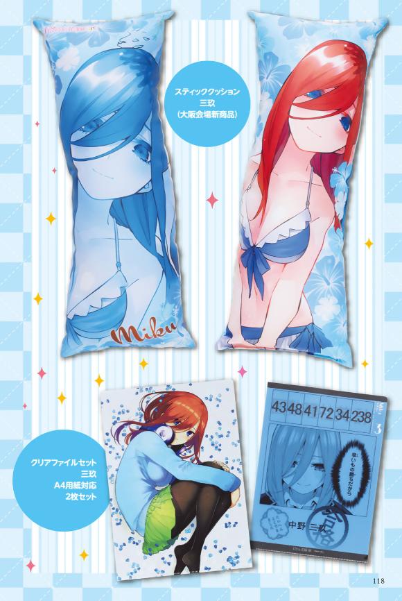 五等分的花嫁角色书韩漫全集-三玖无删减无遮挡章节图片 