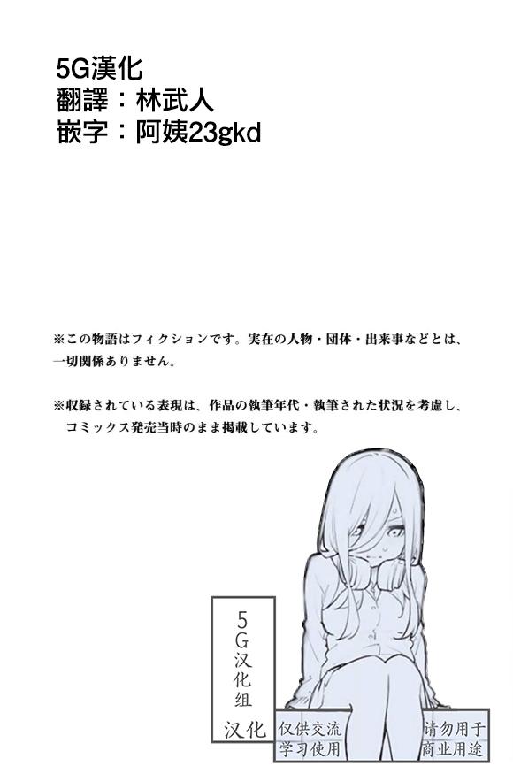 五等分的花嫁角色书韩漫全集-三玖无删减无遮挡章节图片 