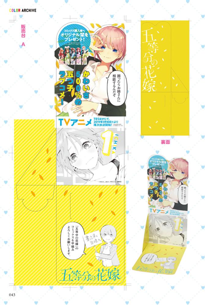 五等分的花嫁角色书韩漫全集-三玖无删减无遮挡章节图片 