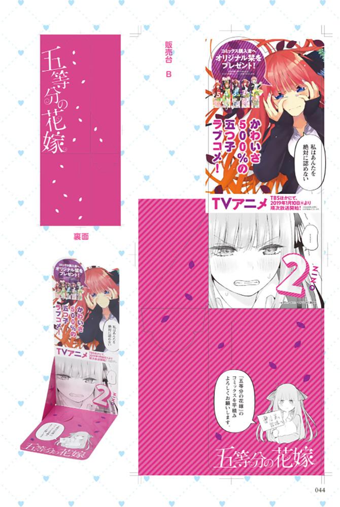 五等分的花嫁角色书韩漫全集-三玖无删减无遮挡章节图片 