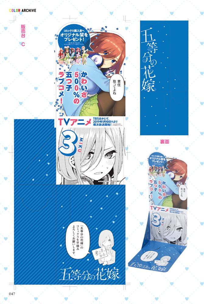 五等分的花嫁角色书韩漫全集-三玖无删减无遮挡章节图片 