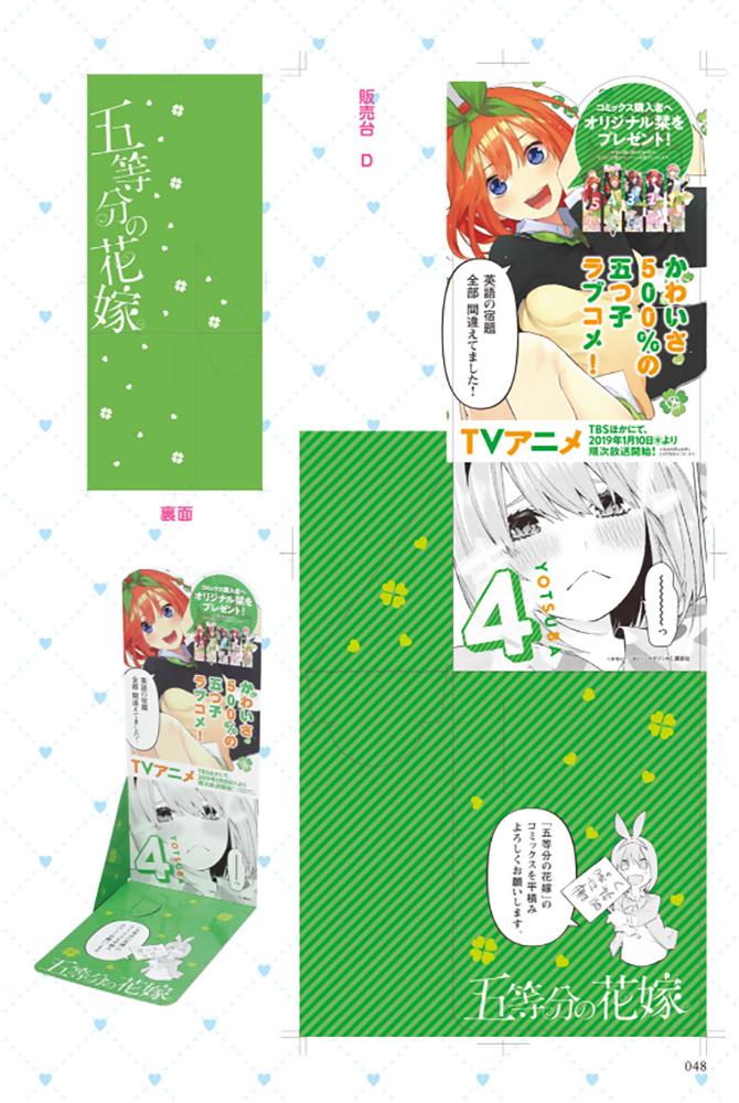 五等分的花嫁角色书韩漫全集-三玖无删减无遮挡章节图片 