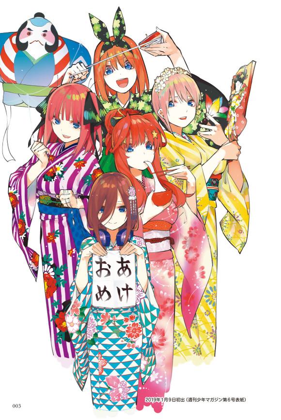 五等分的花嫁角色书韩漫全集-三玖无删减无遮挡章节图片 