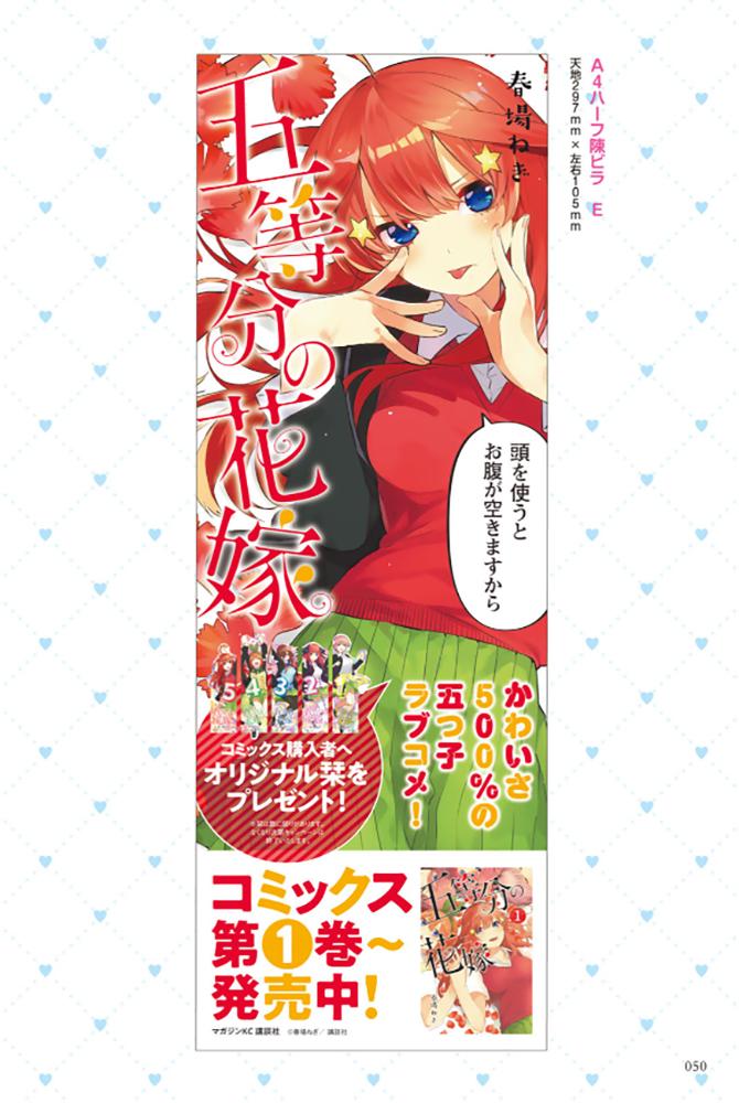 五等分的花嫁角色书韩漫全集-三玖无删减无遮挡章节图片 