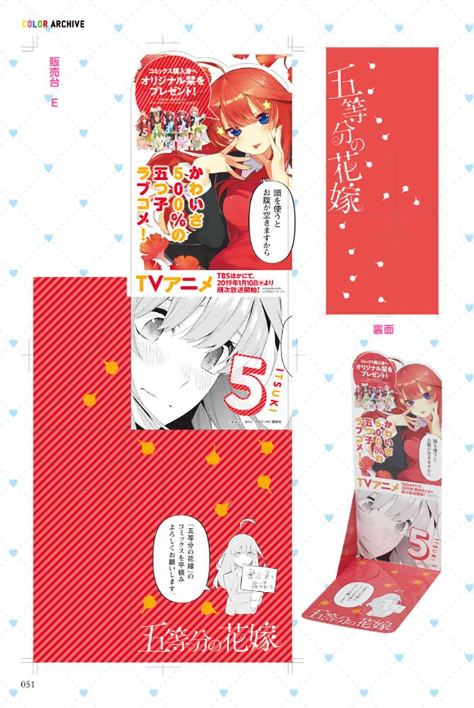 五等分的花嫁角色书韩漫全集-三玖无删减无遮挡章节图片 