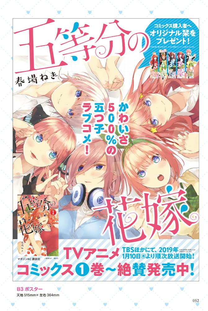 五等分的花嫁角色书韩漫全集-三玖无删减无遮挡章节图片 