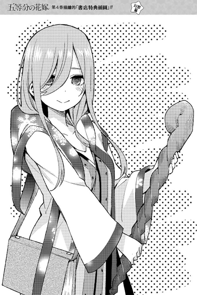 五等分的花嫁角色书韩漫全集-三玖无删减无遮挡章节图片 