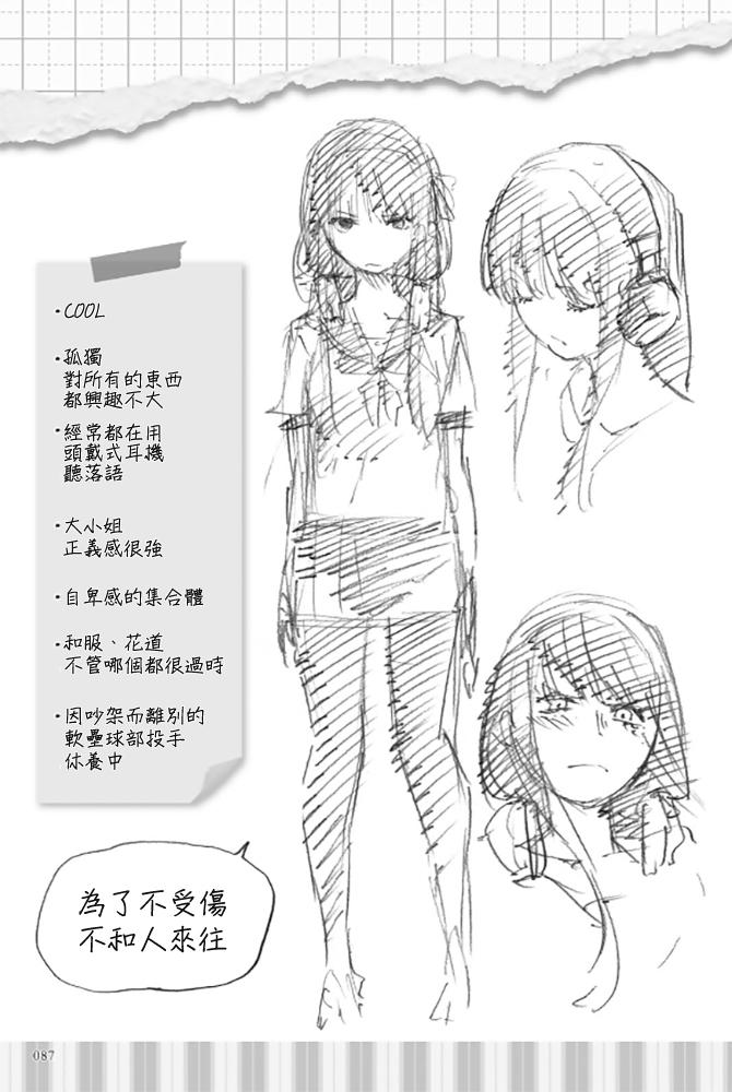五等分的花嫁角色书韩漫全集-三玖无删减无遮挡章节图片 