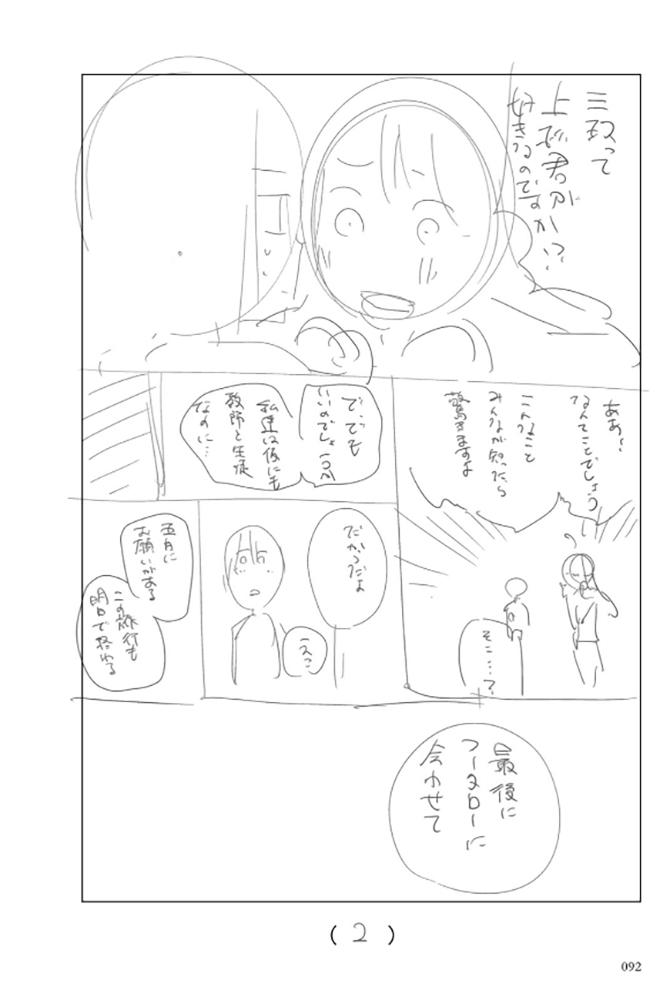 五等分的花嫁角色书韩漫全集-三玖无删减无遮挡章节图片 