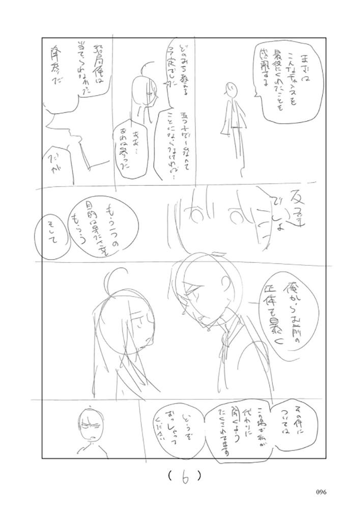 五等分的花嫁角色书韩漫全集-三玖无删减无遮挡章节图片 