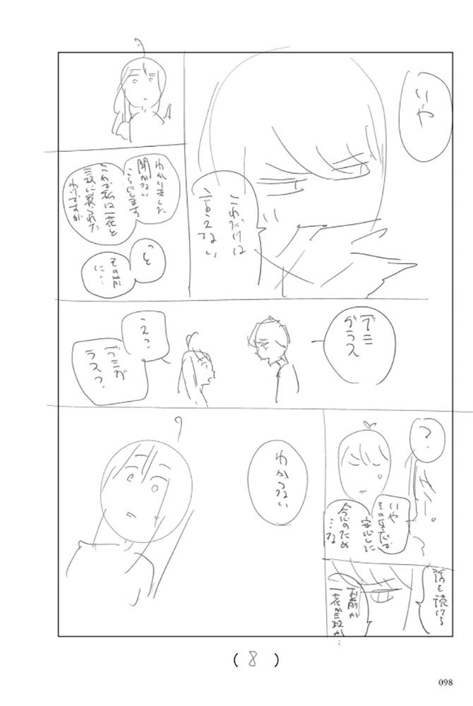 五等分的花嫁角色书韩漫全集-三玖无删减无遮挡章节图片 