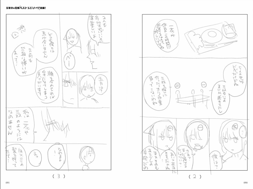 五等分的花嫁角色书韩漫全集-五月无删减无遮挡章节图片 