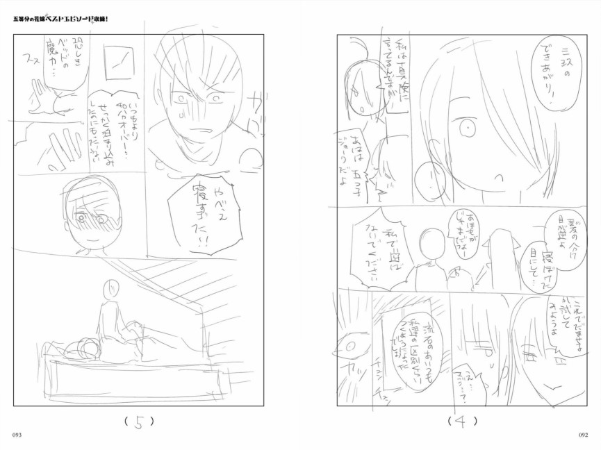 五等分的花嫁角色书韩漫全集-五月无删减无遮挡章节图片 