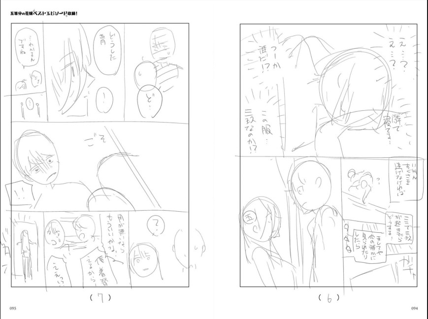 五等分的花嫁角色书韩漫全集-五月无删减无遮挡章节图片 