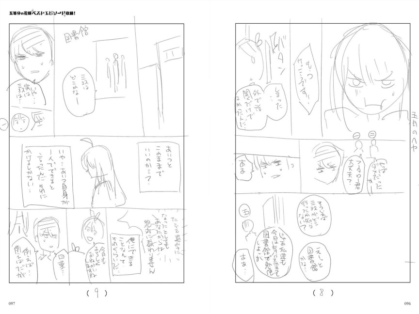 五等分的花嫁角色书韩漫全集-五月无删减无遮挡章节图片 