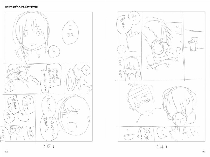 五等分的花嫁角色书韩漫全集-五月无删减无遮挡章节图片 