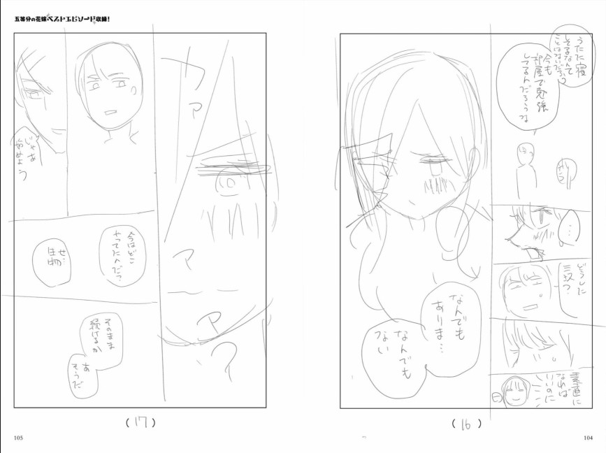 五等分的花嫁角色书韩漫全集-五月无删减无遮挡章节图片 