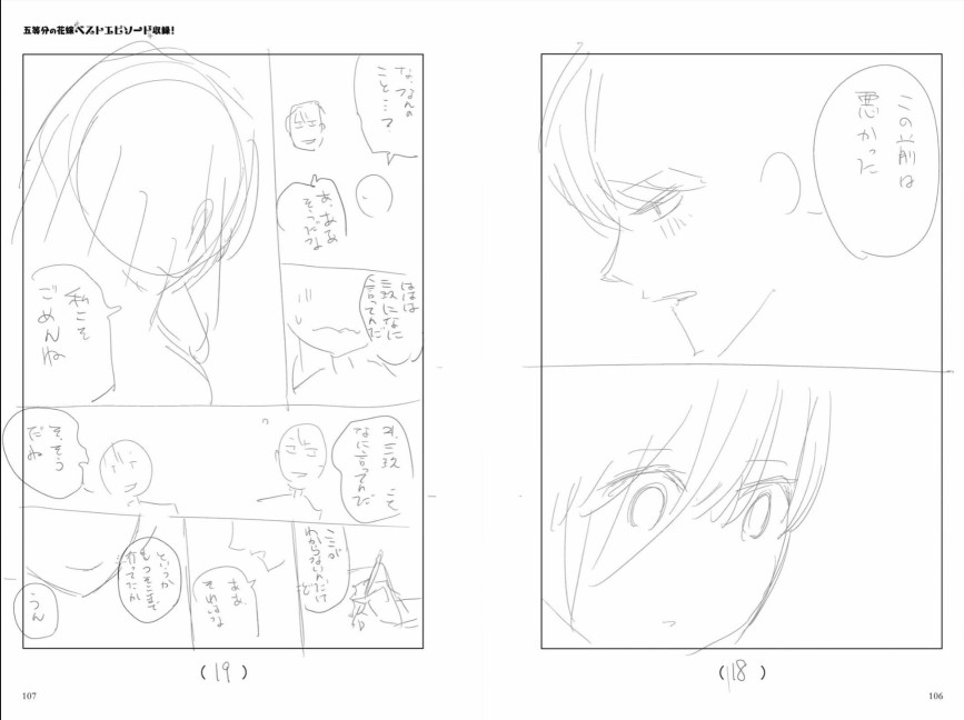 五等分的花嫁角色书韩漫全集-五月无删减无遮挡章节图片 