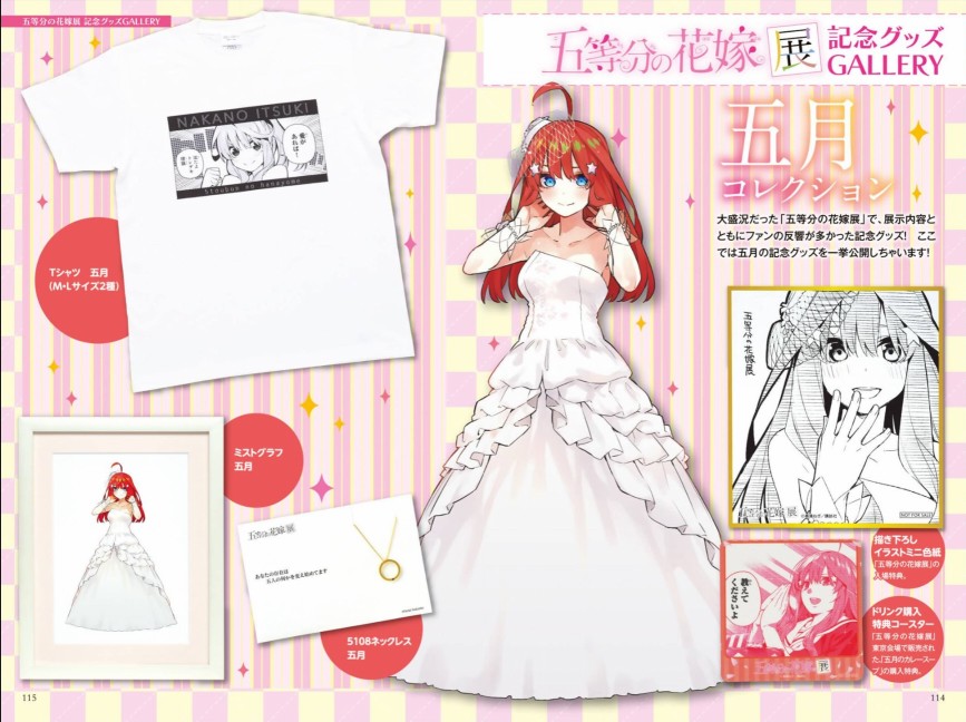 五等分的花嫁角色书韩漫全集-五月无删减无遮挡章节图片 