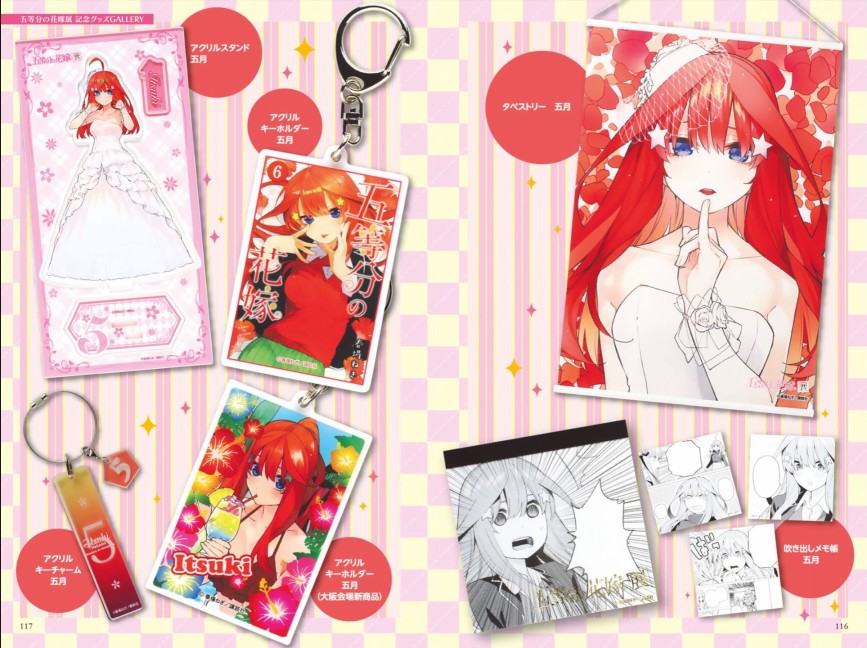 五等分的花嫁角色书韩漫全集-五月无删减无遮挡章节图片 