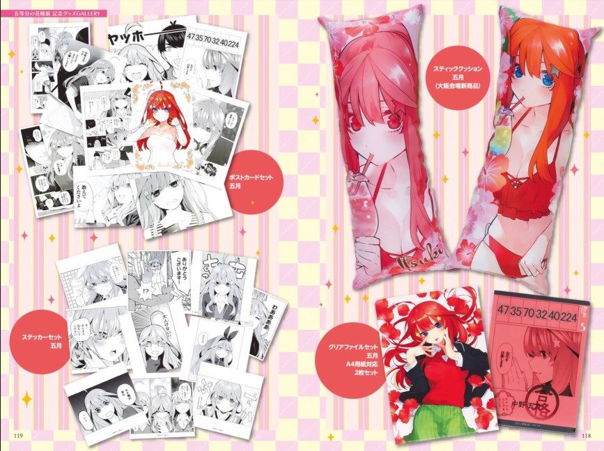 五等分的花嫁角色书韩漫全集-五月无删减无遮挡章节图片 