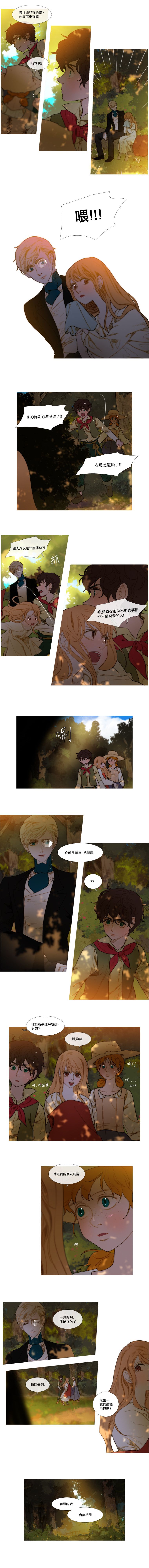 苍白的马韩漫全集-第05话无删减无遮挡章节图片 